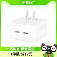 88VIP：Apple 苹果 35W双USB-C电源适配器iPhone15ProMax原装充电器快充头