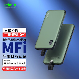 IDMIX 大麦创新 PD18W 移动电源 生态绿 10000mAh Type-C 18W