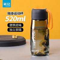 CHAHUA 茶花 水杯随行杯520ml耐高温塑料运动茶杯学生水壶杯子PC材质男女