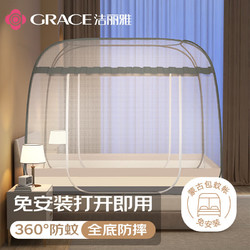 GRACE 洁丽雅 家用大顶蒙古包双开门蚊帐 180*200cm 条纹-灰