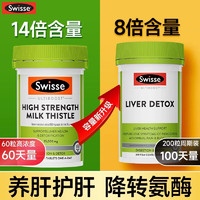 Swisse 斯维诗 护肝片 200片