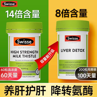 Swisse 斯维诗 护肝片 200片