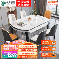 铭府世臻 餐桌家用加厚岩板餐桌椅组合可伸缩实木餐桌