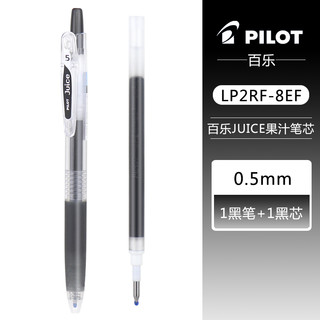 PILOT 百乐 LP2RF-8EF 中性笔 0.5mm