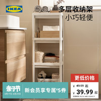 IKEA 宜家 维灰恩多层置物架夹缝架卫生间浴室家用收纳架搁架单元