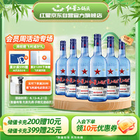 红星 二锅头酒 绵柔8纯粮 蓝瓶 43%vol 清香型白酒 750ml*6瓶 整箱装