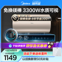 Midea 美的 电热水器60升80升家用卫生间免换镁棒洗澡储水式速热家用MH3