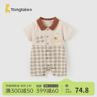 Tongtai 童泰 婴儿短袖连体衣夏季宝宝衣服休闲外出翻领哈衣百天爬服夏装 咖色 80cm