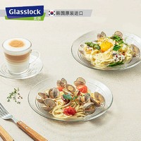 百亿补贴：三光云彩 进口钢化玻璃餐盘韩式餐具透明玻璃盘西式菜碟子水果盘