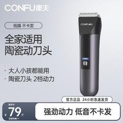 CONFU 康夫 KF-T123 电动理发器 灰色