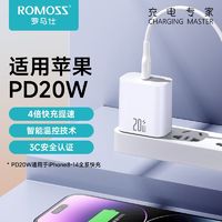 百亿补贴：ROMOSS 罗马仕 20W 充电头