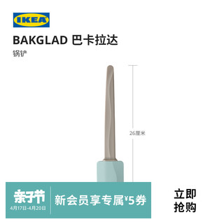 IKEA 宜家 BAKGLAD巴卡拉达硅胶刮刀刮板蛋糕抹刀烘焙工具现代
