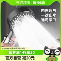 天猫超市 Edo五档增压淋浴花洒喷头家用浴室热水器洗澡加压淋雨沐浴莲蓬头