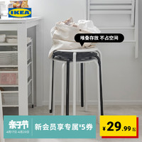 IKEA 宜家 玛留斯可叠放凳子塑料凳加厚家用简易侘寂风餐椅圆凳