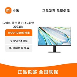 Xiaomi 小米 Redmi显示器 21.45 英寸2023款 学习办公高清护眼节能显示屏