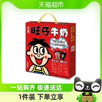 88VIP：Want Want 旺旺 旺仔牛奶复原乳245ml*12罐/箱儿童早餐饮料整箱罐装