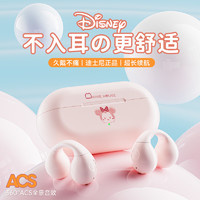 Disney 迪士尼 蓝牙耳机无线夹耳式运动降噪骨传导不入耳适用华为苹果小米