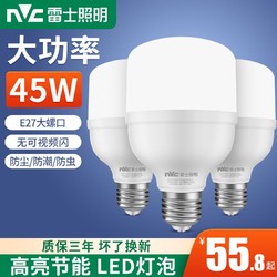 NVC Lighting 雷士照明 led灯泡节能大功率家用商用超亮螺纹灯泡E27大螺口球泡