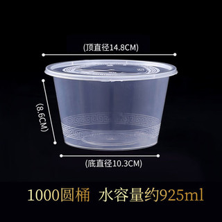 侑家良品一次性碗带盖 食品级饭盒1000ml*30只 可微波打包野餐外卖餐盒 透明圆形1000ml*30套