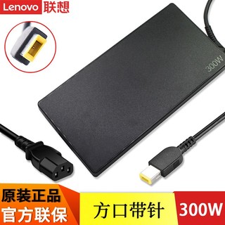 百亿补贴：Lenovo 联想 正品电源适配器充电线300W方口带针笔记本电脑充电器