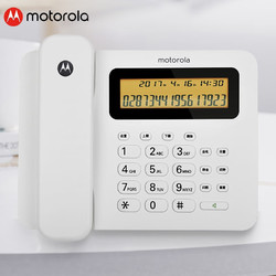 motorola 摩托罗拉 电话机座机有绳固定电话来电显示办公家用免电池设计 CT260C  白色