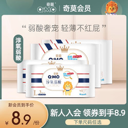 Q·MO 奇莫 淳氧弱酸纸尿裤拉拉裤L-XL6