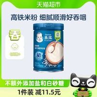 88VIP：Gerber 嘉宝 钙铁锌益生菌营养米粉高铁250g*1罐