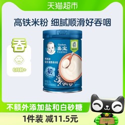 Gerber 嘉宝 钙铁锌益生菌营养米粉高铁250g*1罐