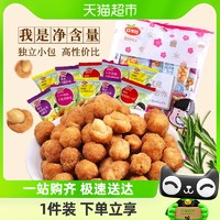 88VIP：口水娃 多味花生混合口味500G