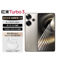 Xiaomi 小米 红米Turbo 3第三代骁龙8s小米澎湃OS