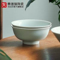 景德镇 官方陶瓷影青白瓷面碗吃饭碗盘碟纯色中式餐具套装礼盒家用