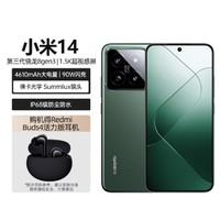 Xiaomi 小米 14第三代骁龙8 徕卡光学 90W秒充