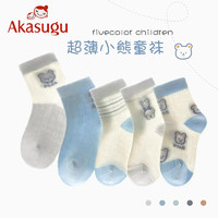 Akasugu 新生 儿童袜子纯棉夏季薄款男童卡通网眼春夏款中大童宝宝短袜
