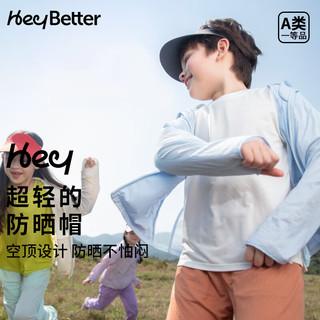 heybetter 儿童防晒帽UPF50+无顶遮阳帽遮脸防风防紫外线男女童户外灰