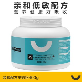 NOURSE 卫仕 仓库直发 宠物营养补充剂 猫狗通用 亲和配方羊奶粉400g