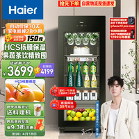 Haier 海尔 LC-180LH69D1 冰吧 180L 钢琴黑