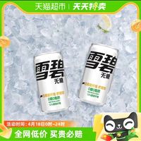 88VIP：Sprite 雪碧 可口可乐雪碧纤维+含汽饮料柠檬水果味200ml*12罐