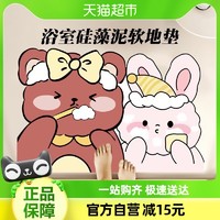 88VIP：宜心创品 兔耳情侣硅藻泥地垫40*60cm浴室防滑吸水地垫