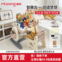 曼龙 儿童多功能积木桌子婴儿宝宝游戏玩具桌周岁礼物益智绘画桌椅