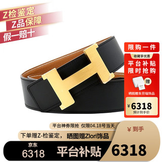 HERMÈS 爱马仕 HERMES）男士腰带皮带黑棕双面光面腰带38毫米宽版预售 欧码100(适合2.8-3尺腰围35-37码裤)