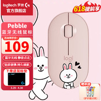 logitech 罗技 PEBBLE鼠标双模静音办公鼠标女生小巧便携ipad平板