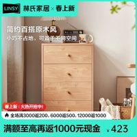 LINSY 林氏家居 林氏木业北欧风卧室四斗柜靠墙家用抽屉柜子房间储物AC2V