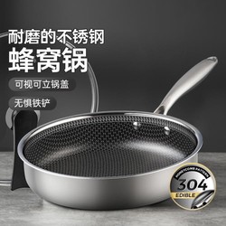 COOKER KING 炊大皇 304不锈钢平底锅煎锅煎炒多用电磁炉燃气灶通用