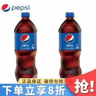 pepsi 百事 plus会员：百事可乐 大瓶装 1L*2瓶