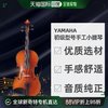 YAMAHA 雅马哈 直邮日本雅马哈YAMAHA性价比高优质选材初级型号手工小提琴V7SG