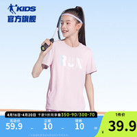 乔丹QIAODAN童装男童短袖T恤速干儿童上衣2024夏季大童冰感衣 晨曦紫 120cm