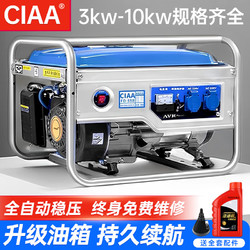 CIAA 发电机汽油3kw单相220v低噪电启动便携小型全铜发电机组