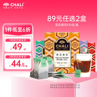 CHALI 茶里 公司茶叶量贩装菊花普洱奶茶原料茶包办公酒店100包/盒200g 菊花普洱