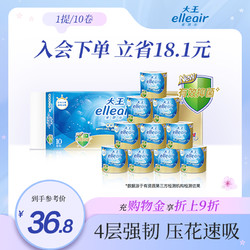 elleair 大王爱璐儿 蓝色压花抑菌卷筒卫生纸 10卷4层140g家用卷筒纸有芯