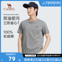 CAMEL 骆驼 男装防污T恤男户外休闲圆领短袖夏季情侣体恤